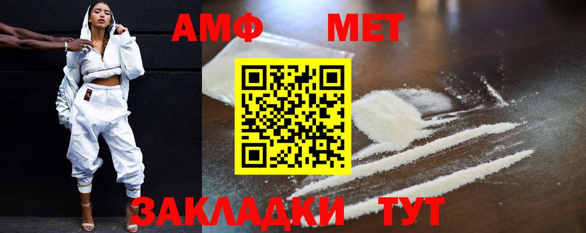 АМФЕТАМИН 97%  Вход с VPN  АМФ  Кимры 