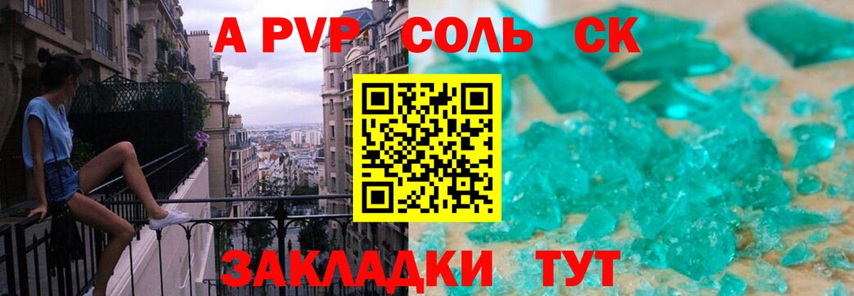 A-PVP Crystall Кимры