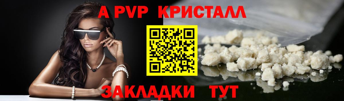 A-PVP VHQ  A PVP VHQ  Вход с VPN  А ПВП СК КРИС  A-PVP  Кимры 