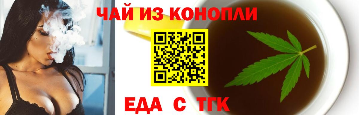Кимры  Печенье с ТГК марихуана  Вход с VPN 