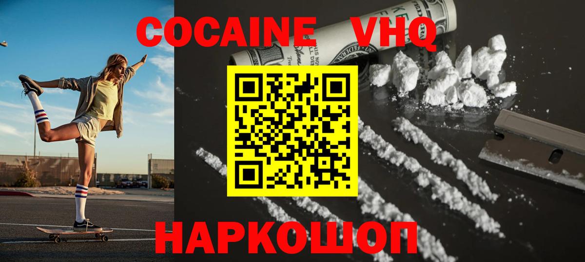 Cocaine Fish Scale Кимры