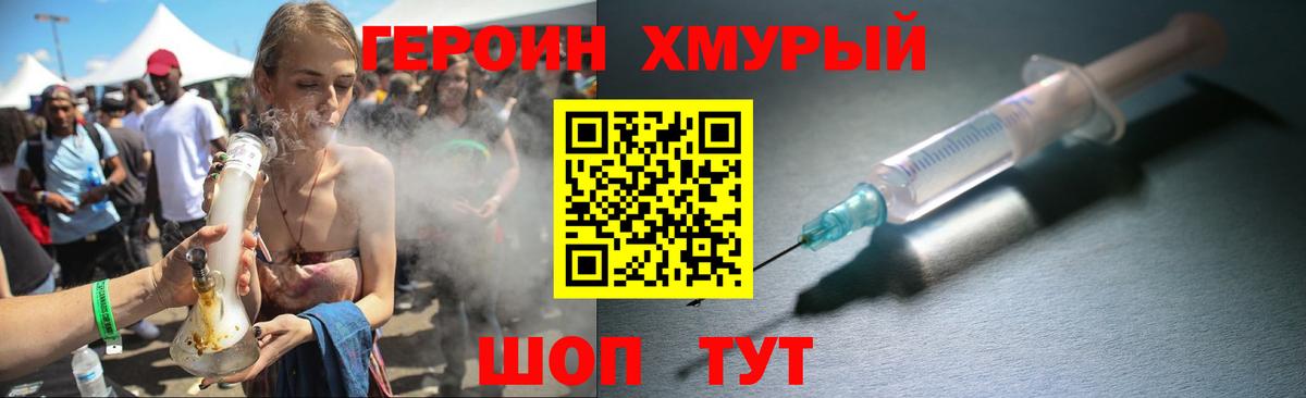 ГЕРОИН Афган  Вход с VPN  Кимры 