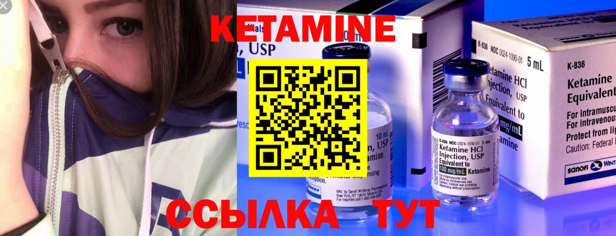 Кетамин ketamine  Вход с VPN  Кимры 