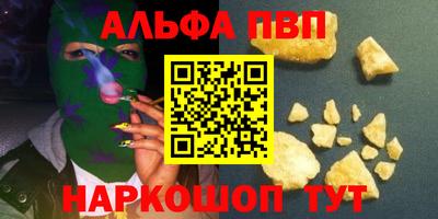 Альфа ПВП Краснокаменск