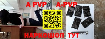 альфа пвп Краснодар