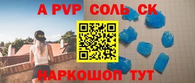 альфа пвп Краснодар