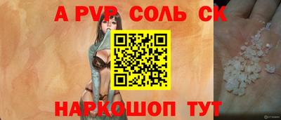 альфа пвп Краснодар