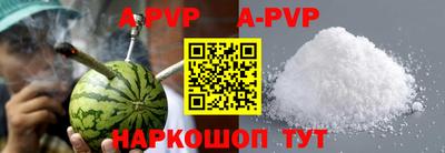 альфа пвп Краснодар