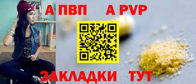 Альфа ПВП Краснокаменск