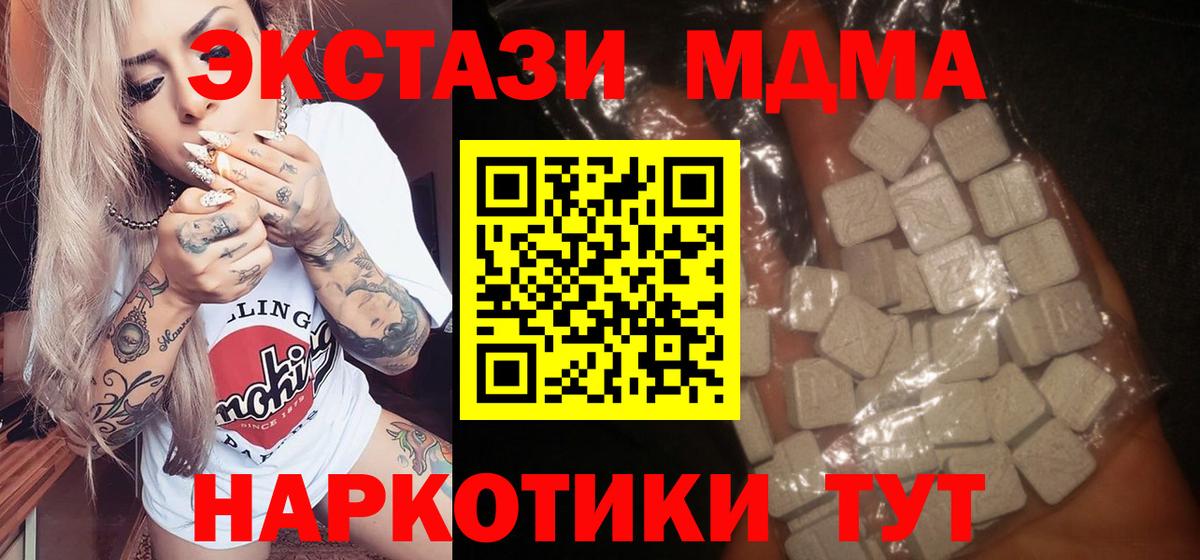 Кимры  МДМА  Вход с VPN  MDMA VHQ  МДМА кристаллы 