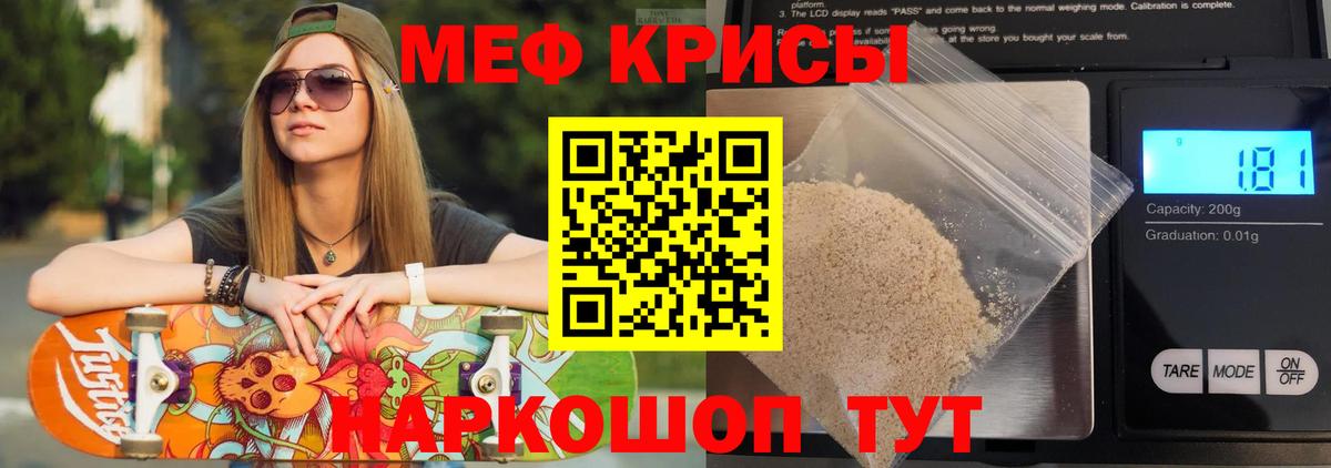 Меф мяу мяу  Вход с VPN  МЕФ  МЕФ 4 MMC  Кимры 