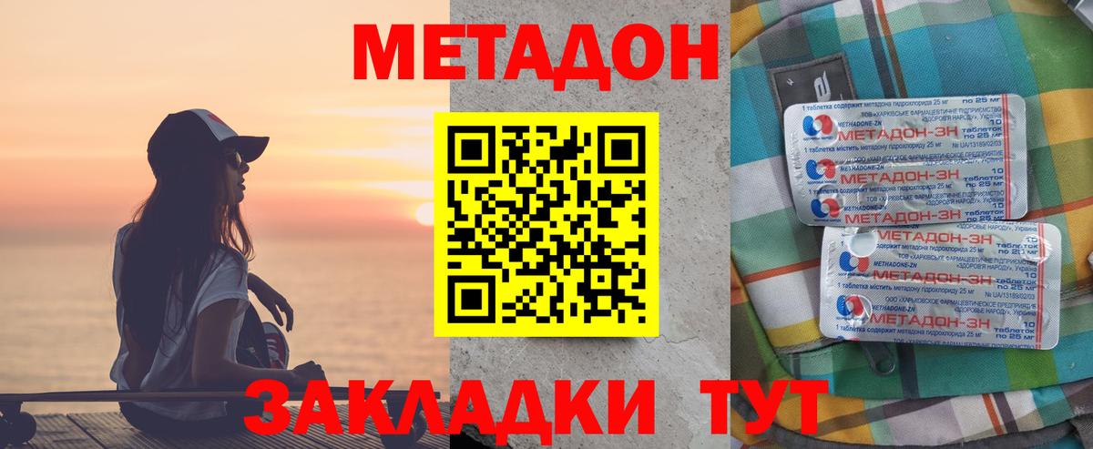 площадка Telegram  Метадон белоснежный  Кимры  Вход с VPN  Метадон methadone 