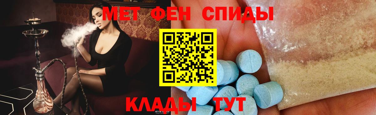 Первитин мет Кимры
