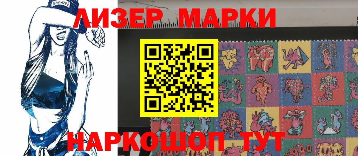 Марки N-bome 1500мкг  Марки N-bome 1500мкг  Кимры  Марки 25I-NBOMe  Вход с VPN 